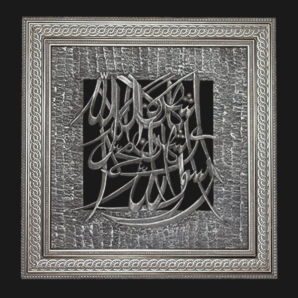 Ashhadu Alla Ilaha Illallah Wa Ashhadu Anna Muhammad ur Rasool Allah, Second Kalima of Islam, Hand Carved Mahogany Wood Art, Pewter Collection, Home Wall Decor, Best for Mosque Islamic Centre, Wood Art Decor, Home Canvas Art, Interior Design Dream Home