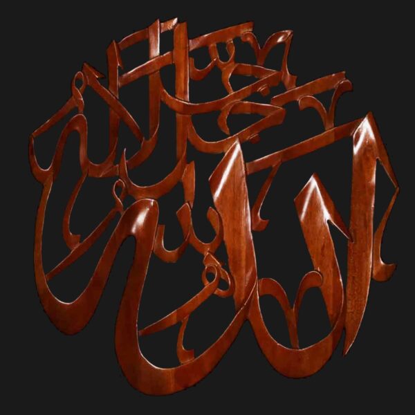 Allah Jalla Jalaluhu اللہ جل جلالہ, Hand Carved Mahogany Wood Art, Modern Wall Art, Islamic Calligraphy, Best Wall Decor