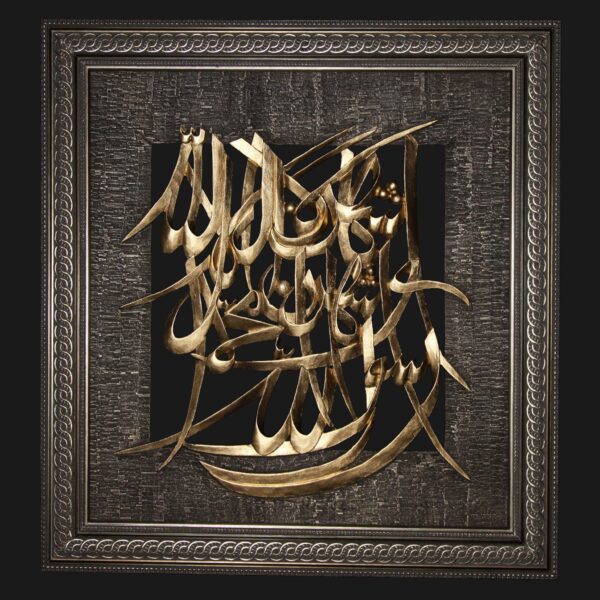 Ashhadu Alla Ilaha Illallah Wa Ashhadu Anna Muhammad ur Rasool Allah, Second Kalima of Islam, Wood Carving Wall Hanging Art, Wood Carving Item at competitive price, Mahogany Wood Art Shop, Art and Craft Online Store, Islamic Calligraphy