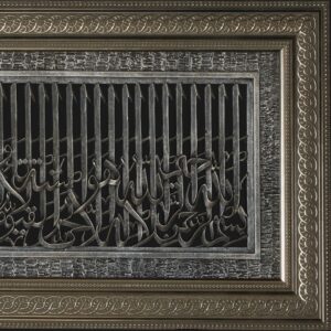 Ayatul Kursi, Hand-Carved Mahogany Wood Art, Islamic Calligraphy, Beautifully Handmade Wall Art