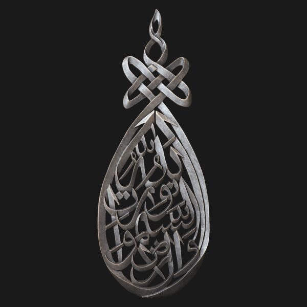 ALLAH NOOR ALSAMAWATI WAL ARDH اللَّهُ نُورُ السَّمَاوَاتِ وَالْأَرْضِ, Quranic Wooden Art Store, Online Shop Muslim Decor, Hand Carved Wooden Art, Custom Wood Art, Woodcarver in Chicago US,