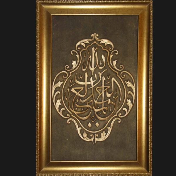 Al-Hamdu Lillah Rab Al Alameen. الحمد لله ربّ العالمين, Wall Carving Art, Handmade Solid Wood Wall Art, Small Medium Large Size Options, Golden Color Customization, Canvas and Wall, Muslim Wall Art, Ramadan Muslim Gift, Large Wall Art Decor