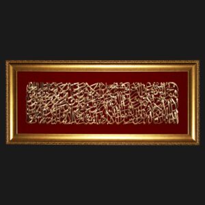 Ayatul Kursi آية الكرسي, Large Canvas Like Art, Modern Islamic Calligraphy Art, Wall Decor with Mahogany Art, Golden Wooden Art, Kids Art Customization