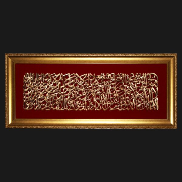 Ayatul Kursi آية الكرسي, Large Canvas Like Art, Modern Islamic Calligraphy Art, Wall Decor with Mahogany Art, Golden Wooden Art, Kids Art Customization