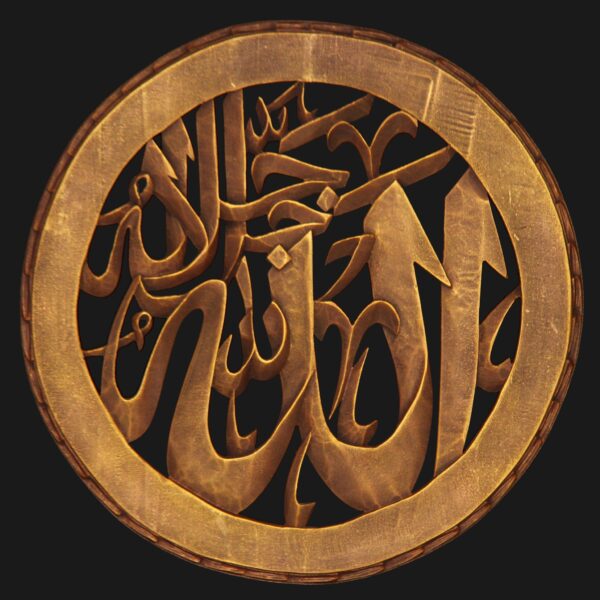 Allah Jalla Jalaluhu اللہ جل جلالہ, Asma ul Husna, Islamic Wall Art, Islamic Home Decor, Wall Hanging Wood Art, Solid Wood