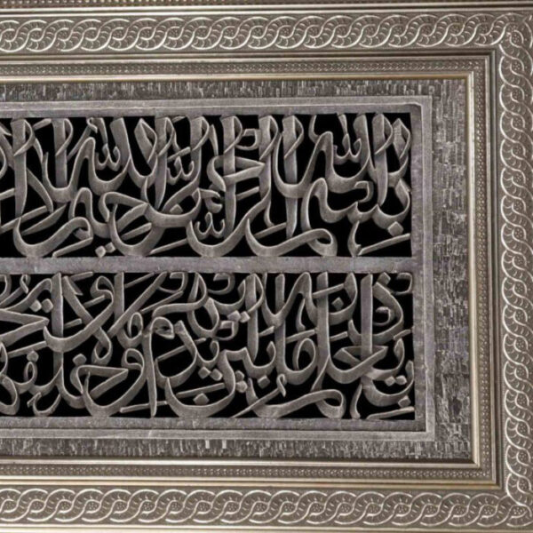 Ayatul Kursi, Hand-Carved Mahogany Wood Art, Islamic Calligraphy, Beautifully Handmade Wall Art