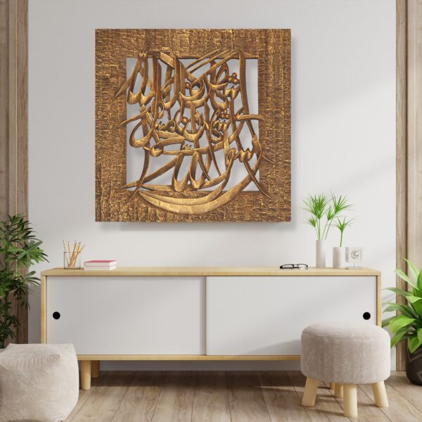 Ashhadu Alla Ilaha Illallah Wa Ashhadu Anna Muhammad ur Rasool Allah, Second Kalima of Islam, Wood Carving Shop, Wall Decor Online Store Wisconsin US, Wood Craft Store, Golden Kalima Wood Art, Modern Wall Art - Image 2